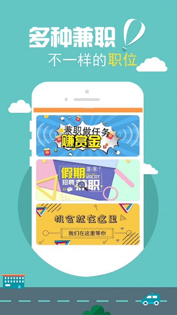 海鸥兼职手机软件app截图