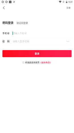 蚂蚁商人手机软件app截图