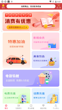 蚂蚁商人手机软件app截图