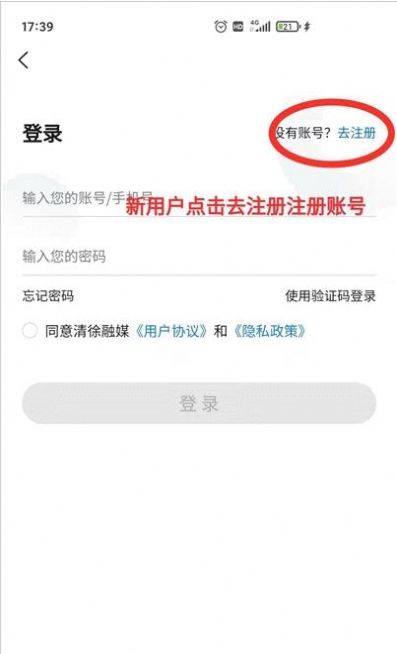 清徐融媒手机软件app截图