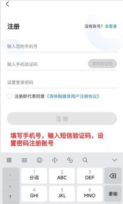 清徐融媒手机软件app截图