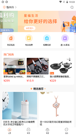 高地蜂米粒手机软件app截图