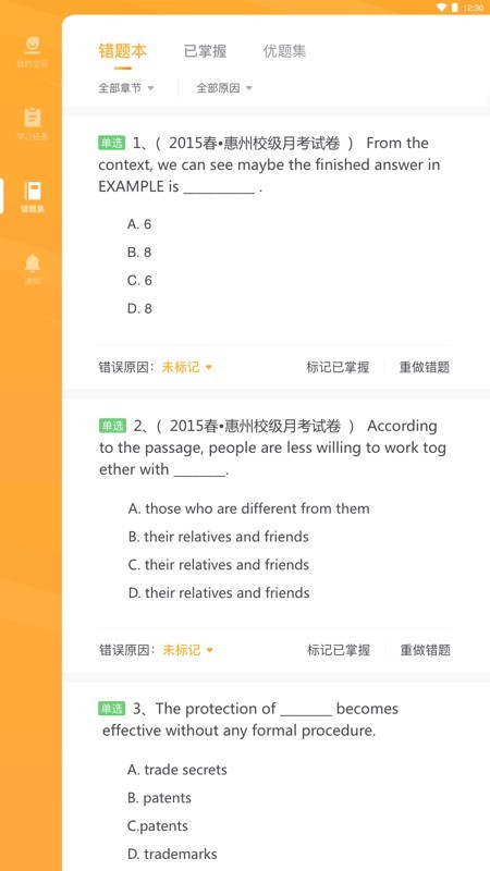 易课堂学生端手机软件app截图