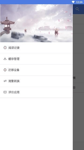 小书阁小说手机软件app截图