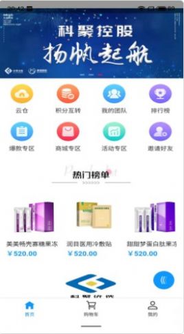 科聚优选手机软件app截图