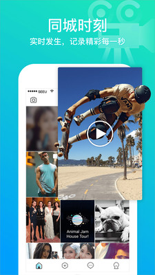 SEEU短视频免费版手机软件app截图