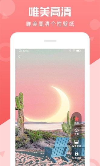 动态壁纸美化手机软件app截图