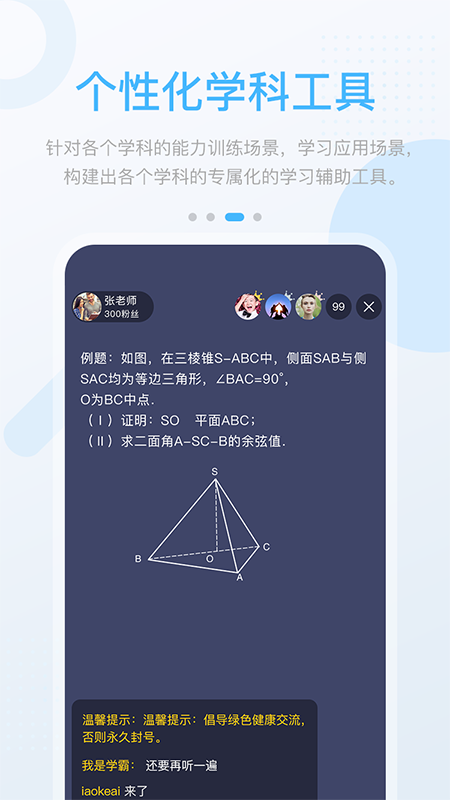 辽海高分手机软件app截图