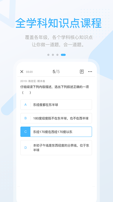 辽海高分手机软件app截图