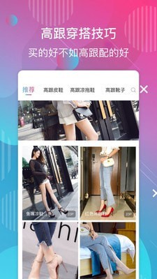 美高丝手机软件app截图