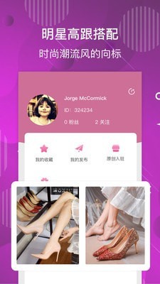 美高丝手机软件app截图