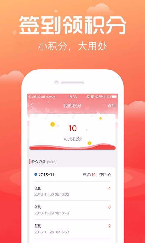 淘号帮手机软件app截图