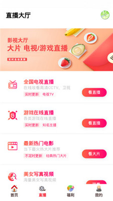 帮帮影视免费版手机软件app截图