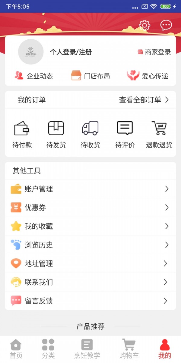 宅品惠送手机软件app截图