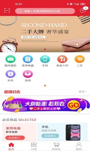 鹿禄商城手机软件app截图