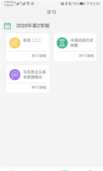 小豆云课堂手机软件app截图