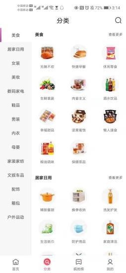 蓝樱优品手机软件app截图