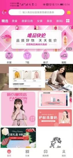 蓝樱优品手机软件app截图