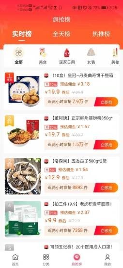 蓝樱优品手机软件app截图