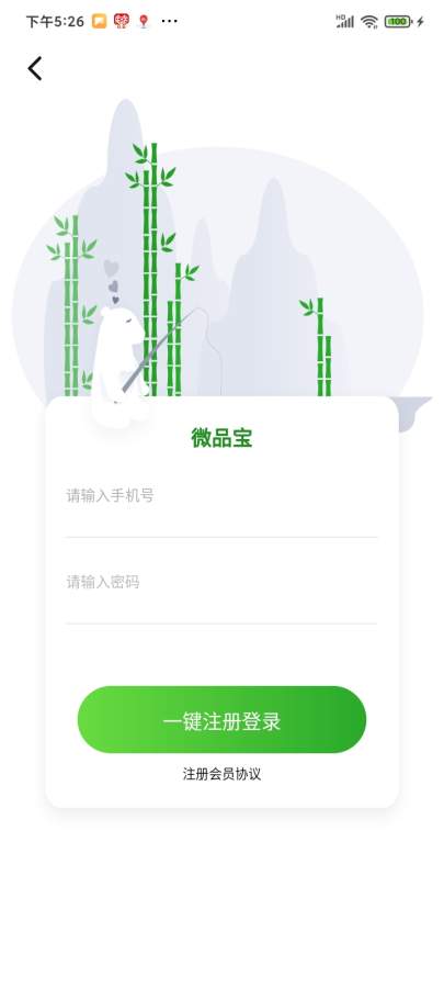 极物严选手机软件app截图