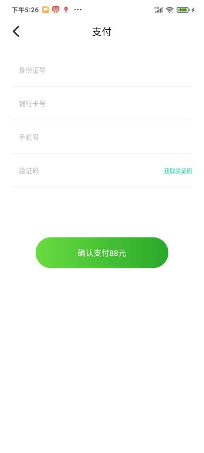 极物严选手机软件app截图