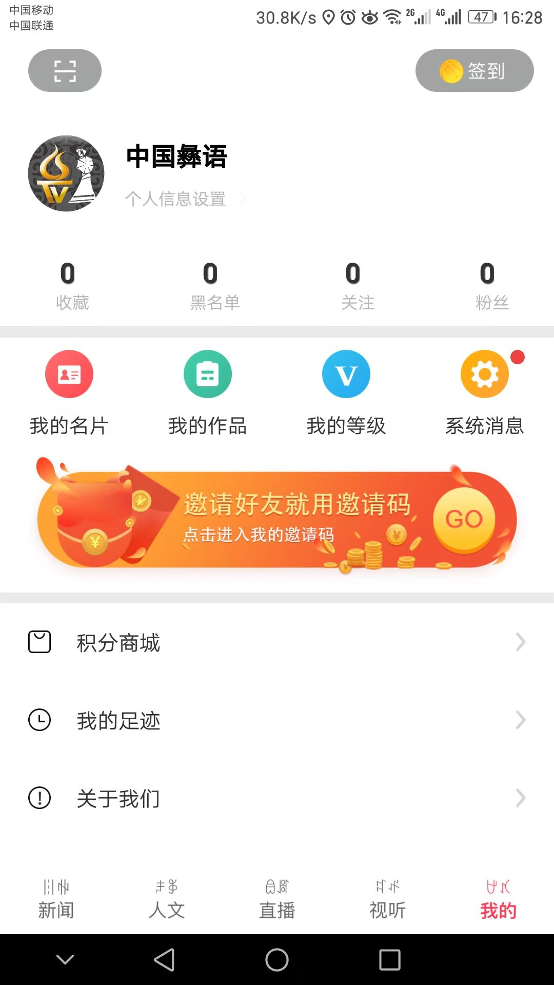 掌上彝州手机软件app截图