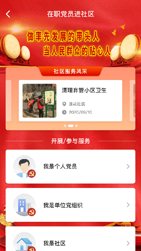 网上盘锦手机软件app截图