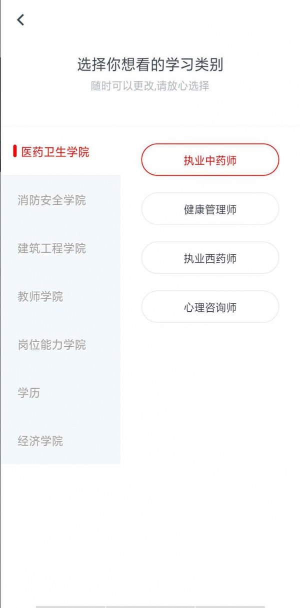 国考课堂手机软件app截图