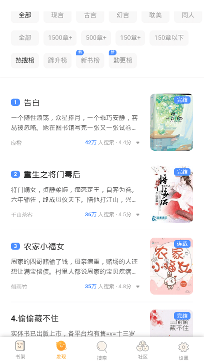 御书阁小说手机软件app截图