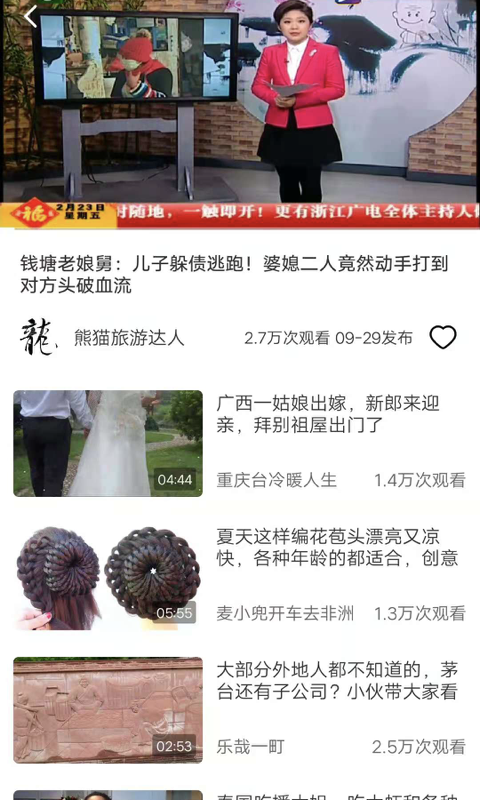 鹦鹉视频最新手机版手机软件app截图