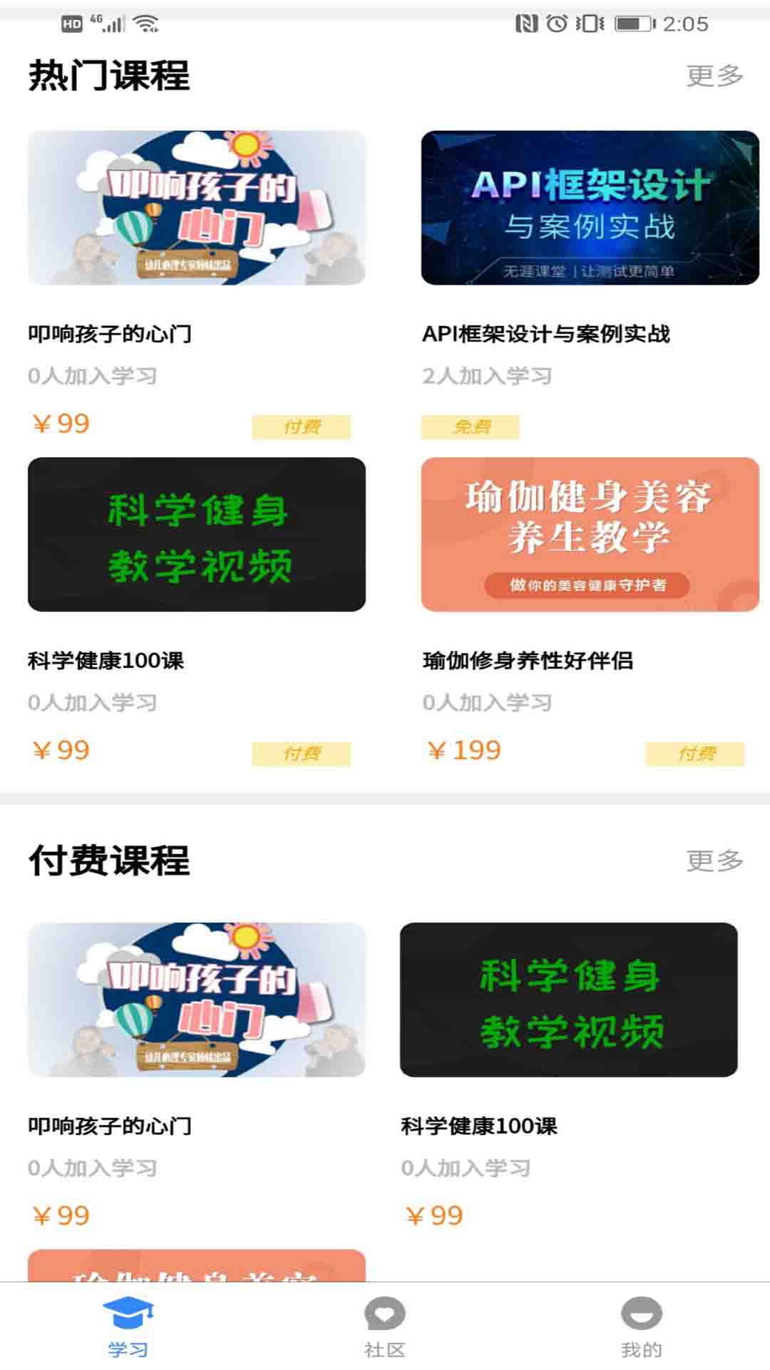 慧行文化手机软件app截图