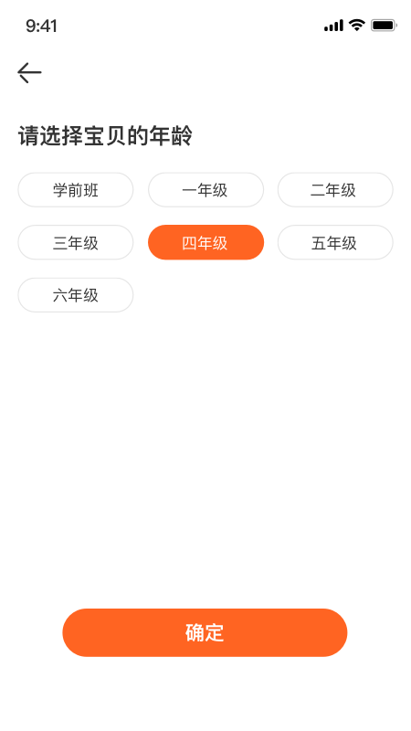 VIPKID优选课手机软件app截图