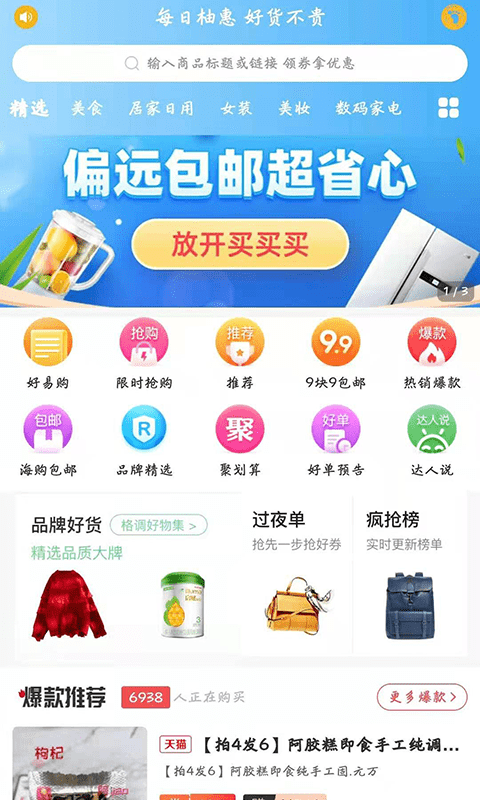 每柚手机软件app截图