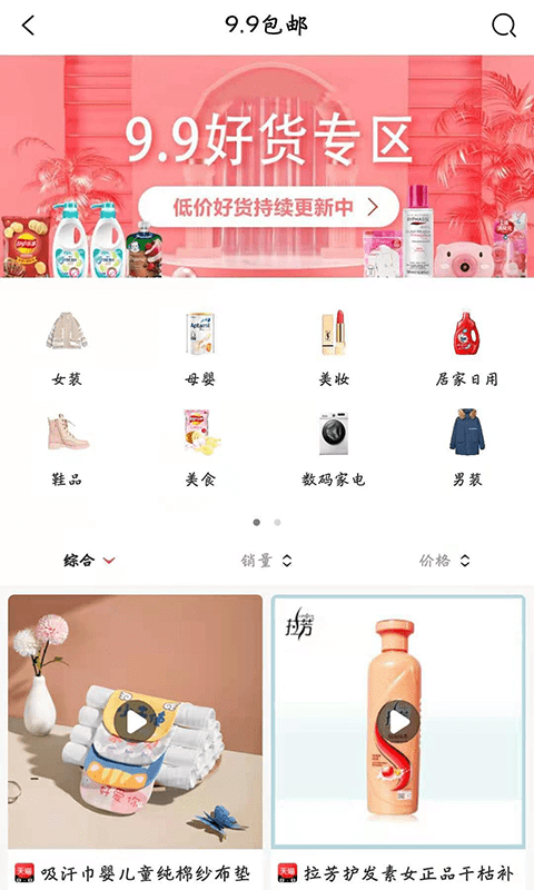 每柚手机软件app截图