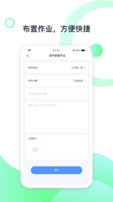 青苗教师端手机软件app截图