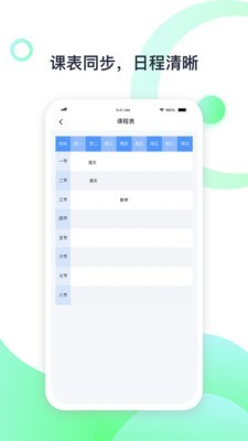 青苗教师端手机软件app截图