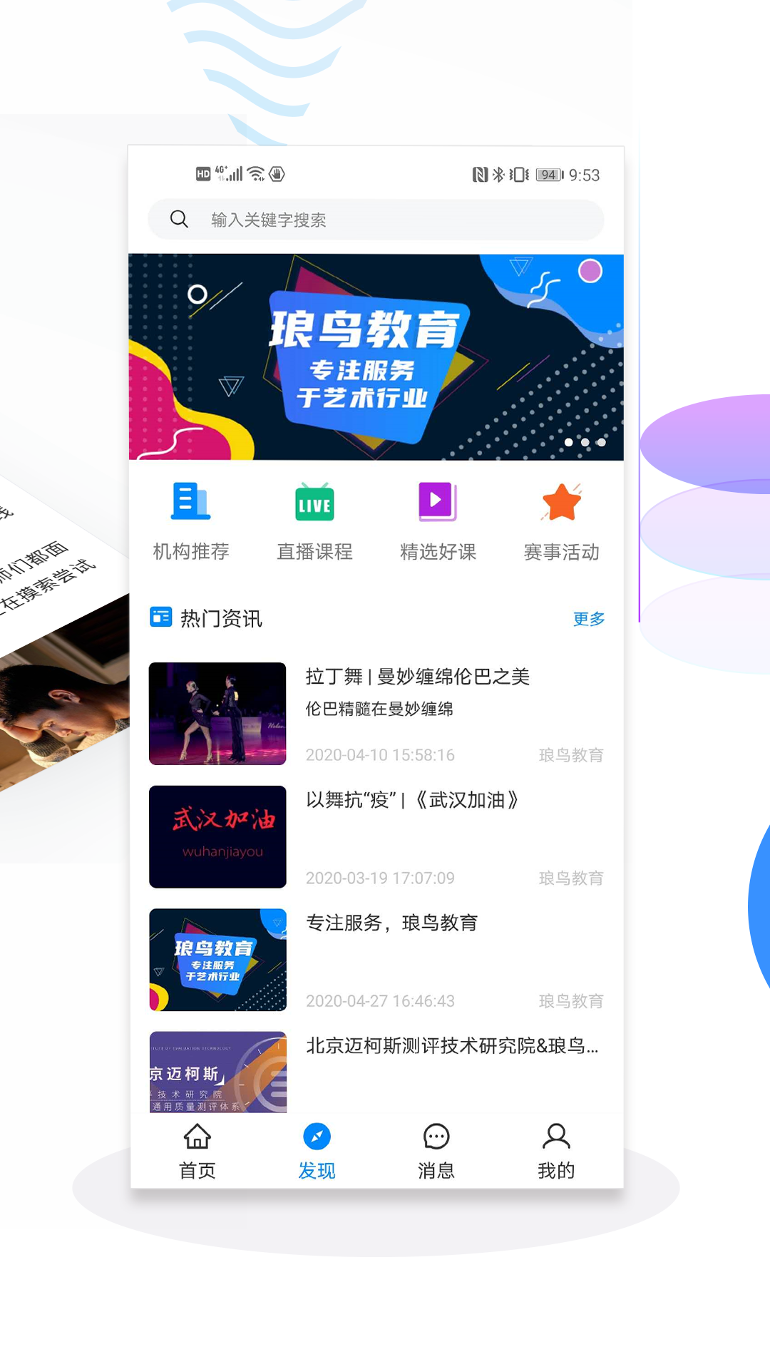 琅鸟手机软件app截图