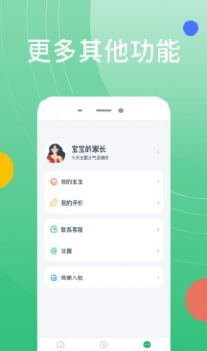 好多兴趣班手机软件app截图