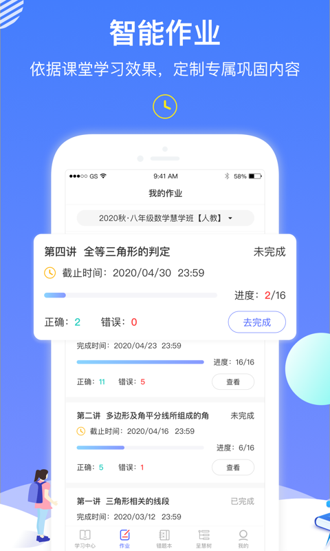 学呈AI数学手机软件app截图