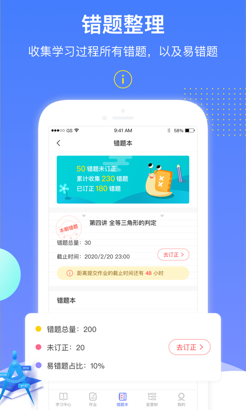 学呈AI数学手机软件app截图