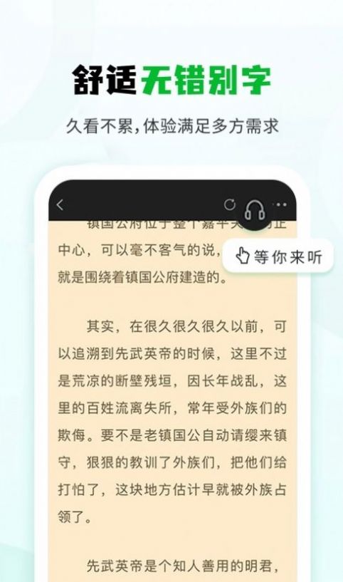 小书森小说app手机软件app截图