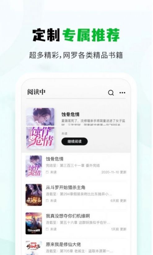 小书森小说app手机软件app截图