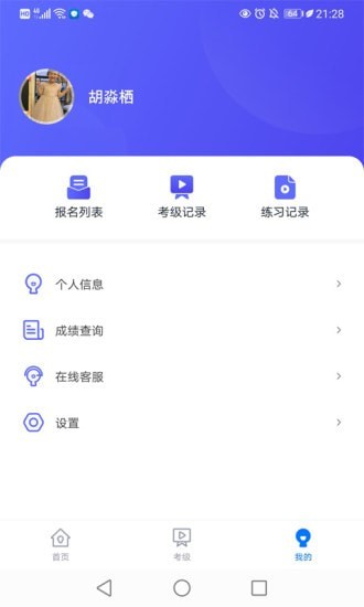 湖北音协在线手机软件app截图