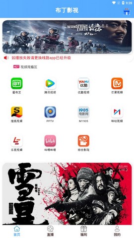 布丁影视免费版手机软件app截图