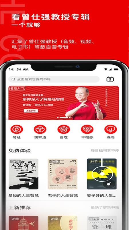 易经思维手机软件app截图