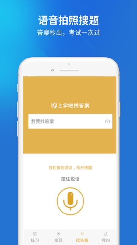 电工考试题库手机软件app截图