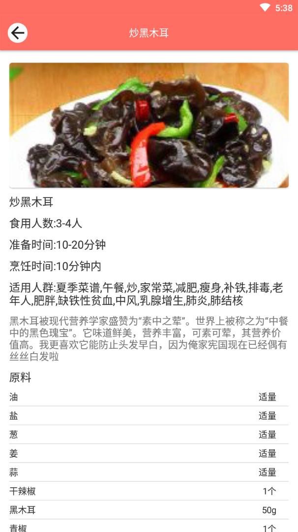 一周美食手机软件app截图