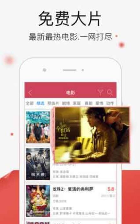 兔子视频手机软件app截图