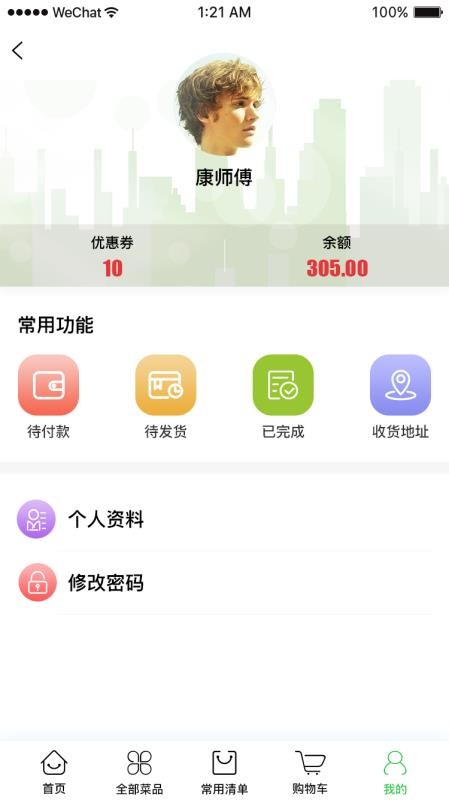 火杉优鲜手机软件app截图