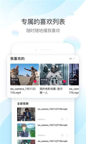 彩虹影视免费版手机软件app截图